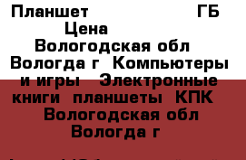 Планшет Ipad Air LTE 32 ГБ › Цена ­ 25 000 - Вологодская обл., Вологда г. Компьютеры и игры » Электронные книги, планшеты, КПК   . Вологодская обл.,Вологда г.